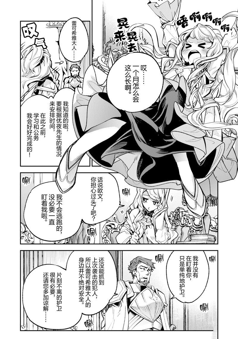 第16话 试看版