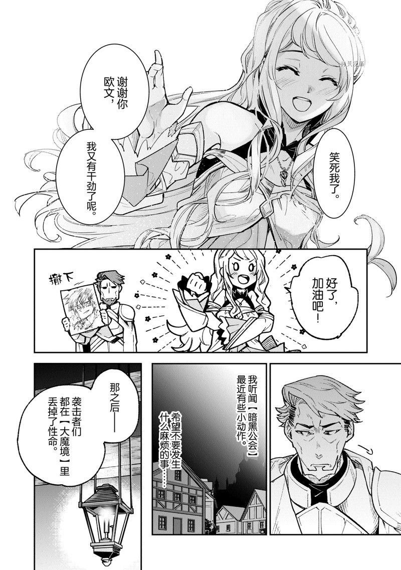 第16话 试看版