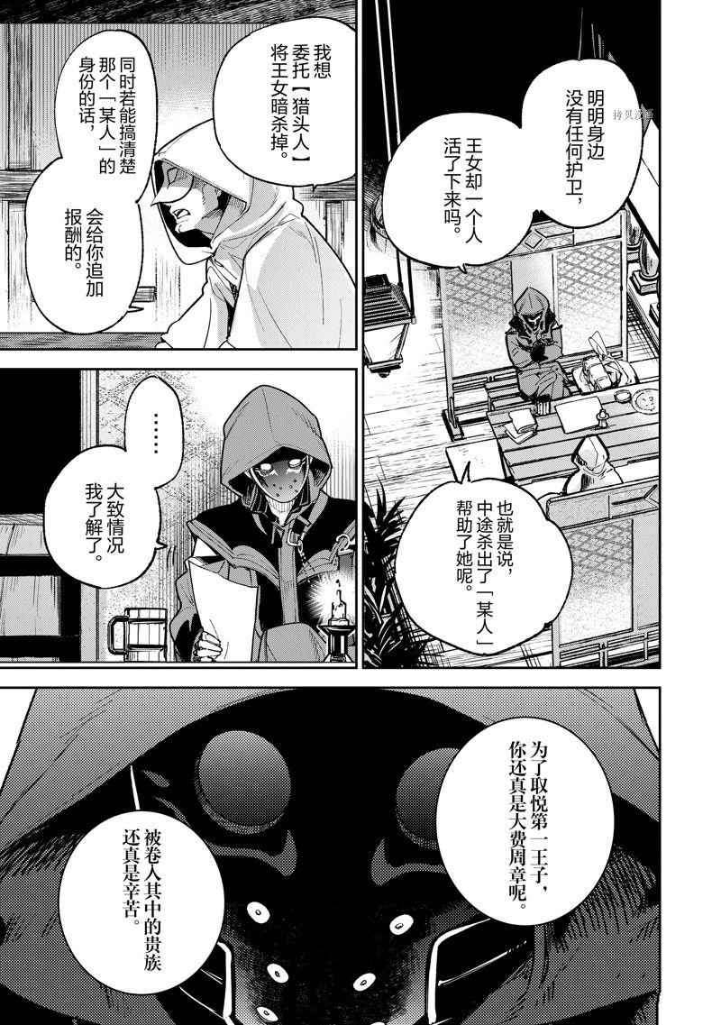 第16话 试看版