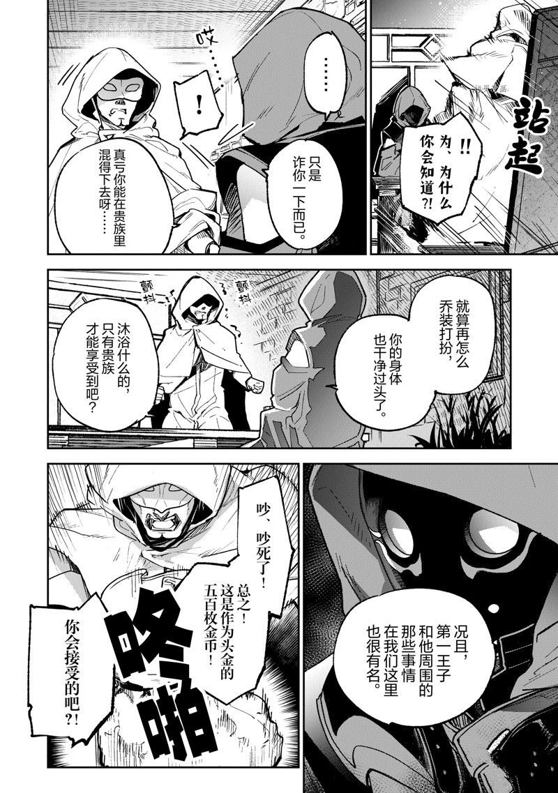 第16话 试看版