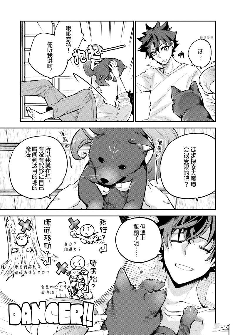 第17话 试看版