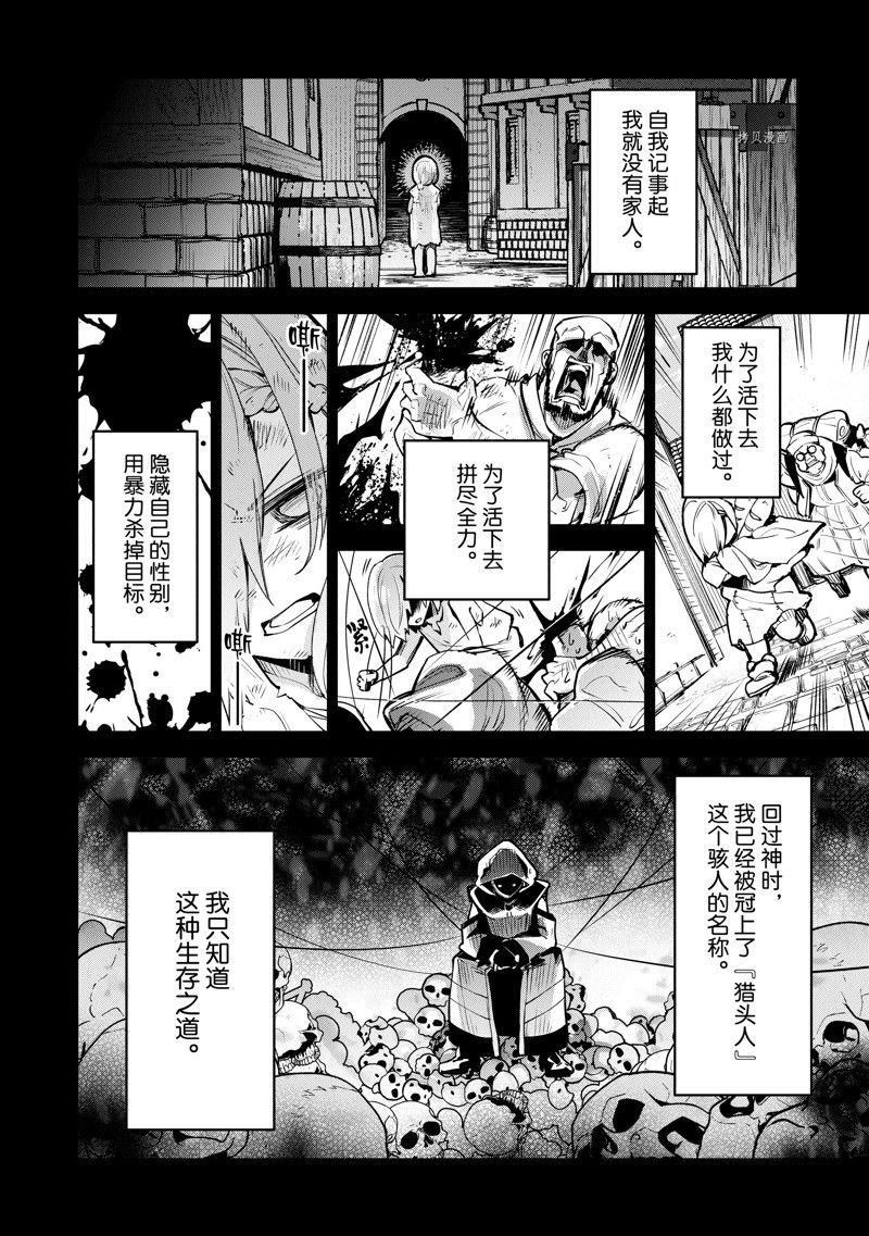 第18话 试看版