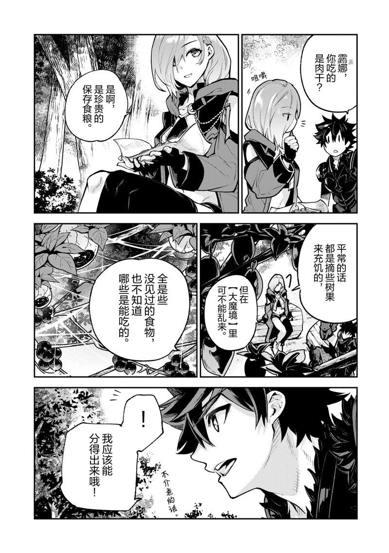 第18话 试看版