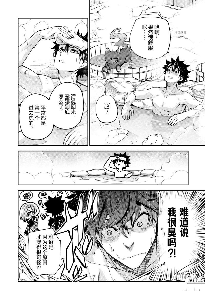第18话 试看版