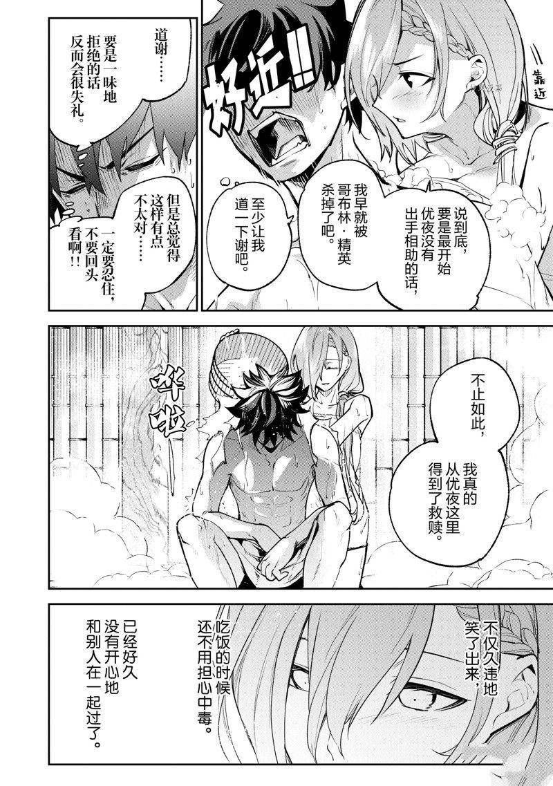 第18话 试看版
