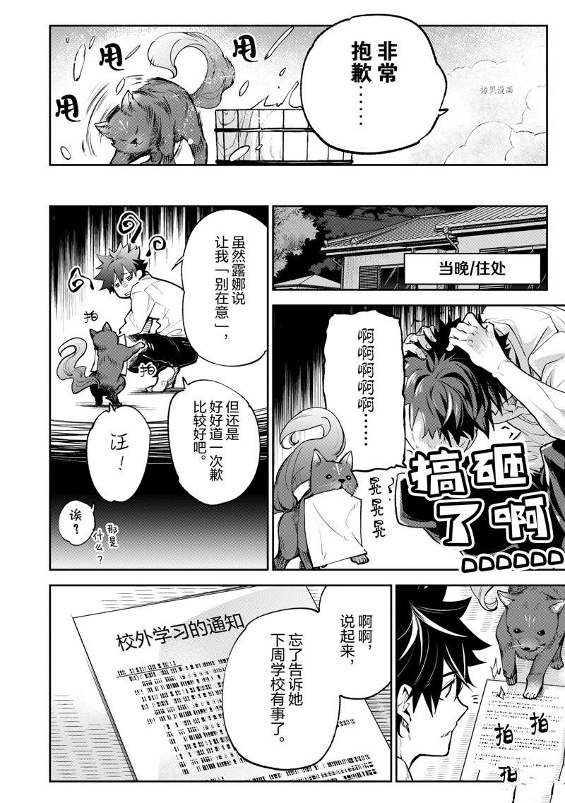 第18话 试看版