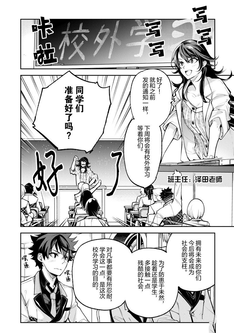 第19话 试看版