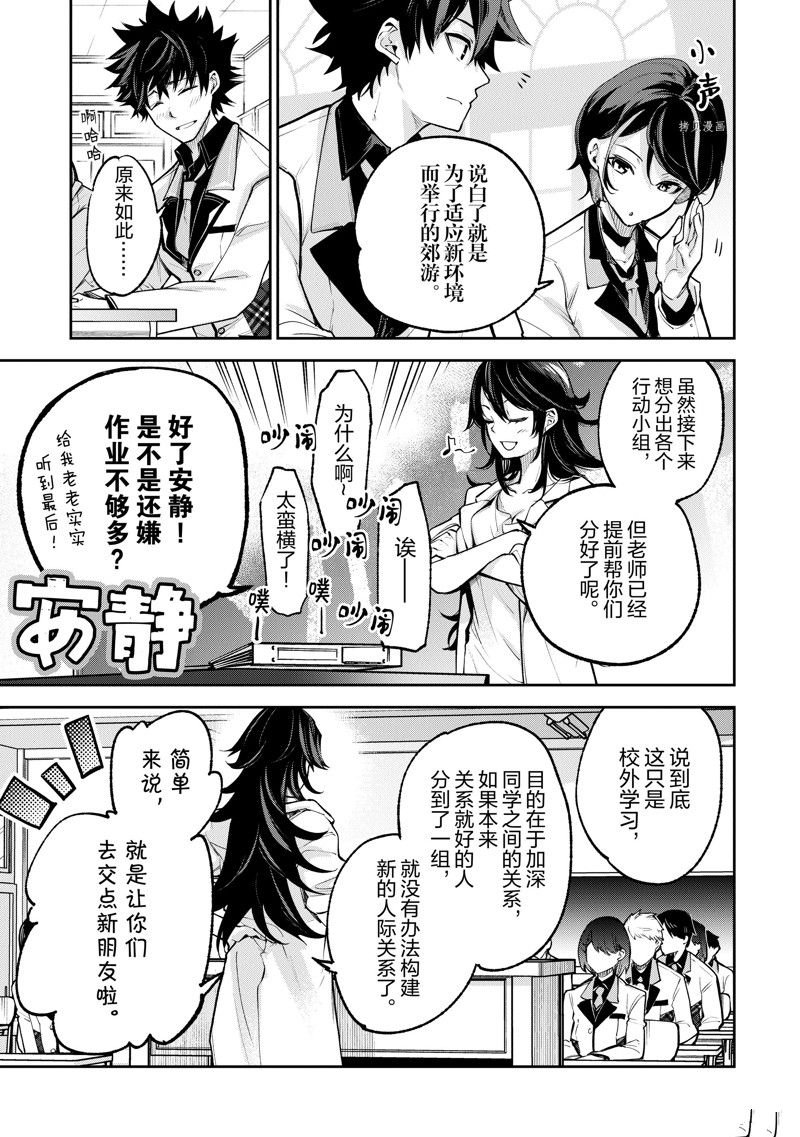 第19话 试看版