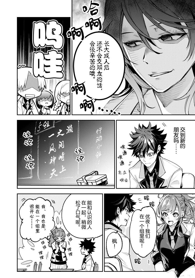 第19话 试看版