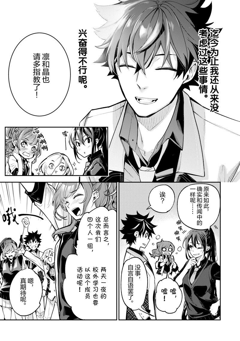 第19话 试看版