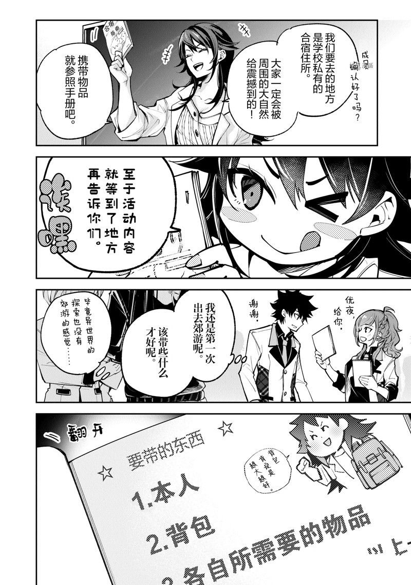 第19话 试看版