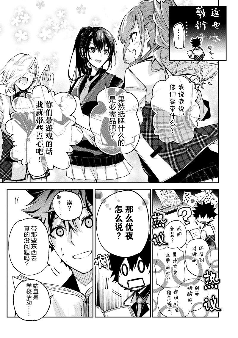 第19话 试看版