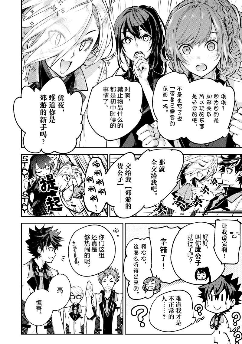 第19话 试看版