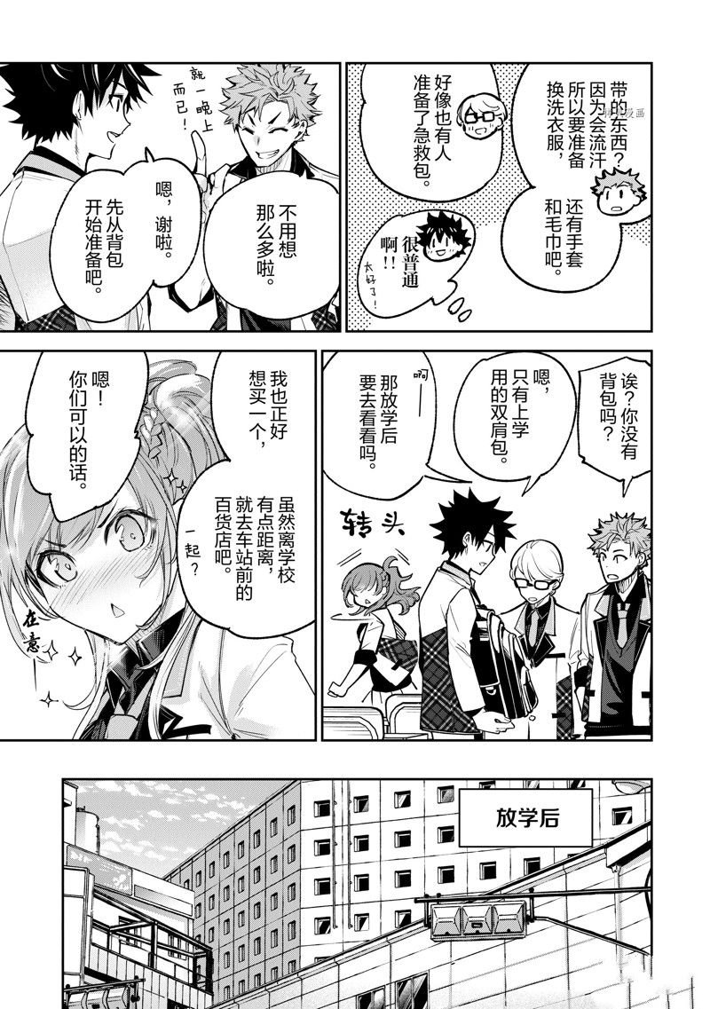 第19话 试看版