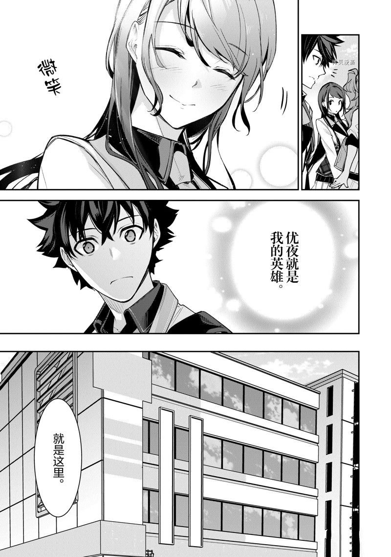 第19话 试看版