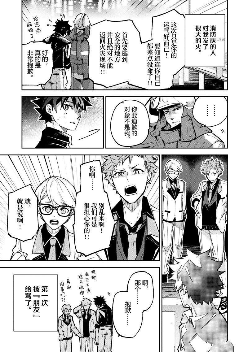 第19话 试看版
