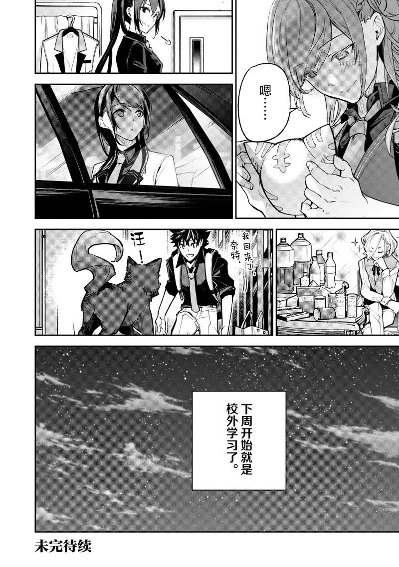 第19话 试看版