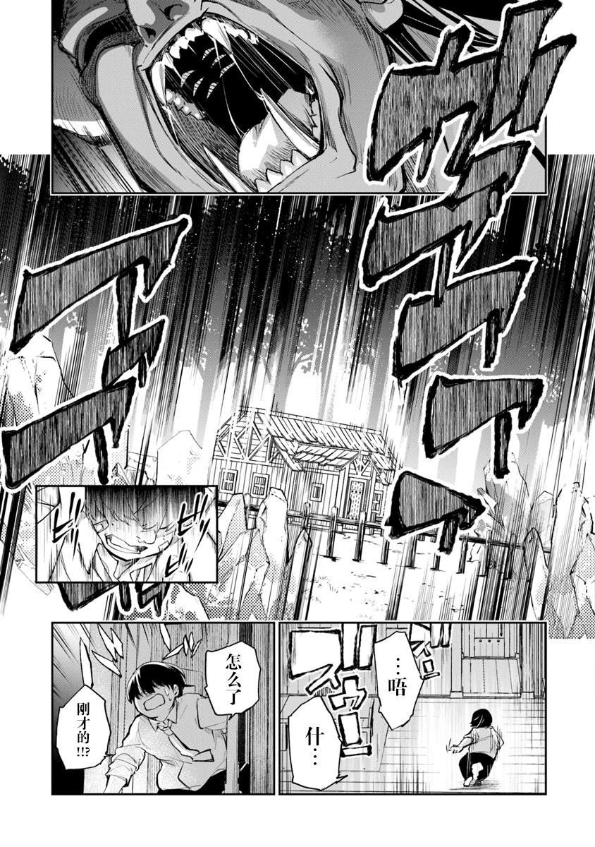 第2话 等级提升的恩惠