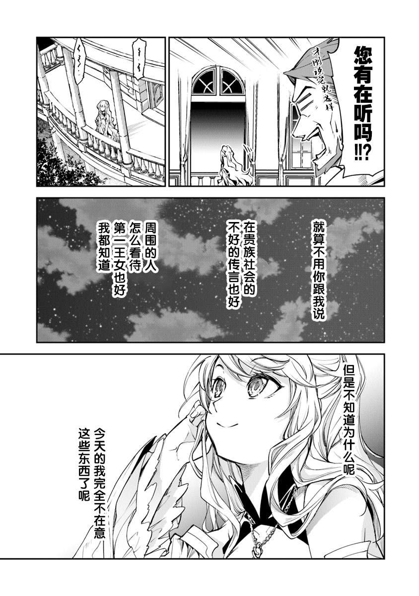 第2话 等级提升的恩惠