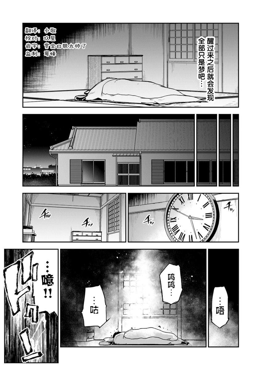 第2话 等级提升的恩惠