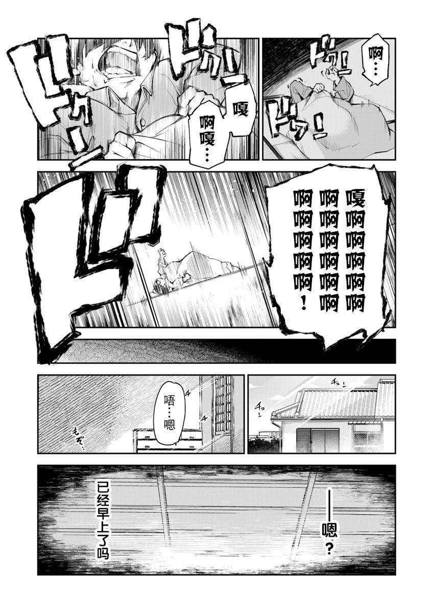 第2话 等级提升的恩惠