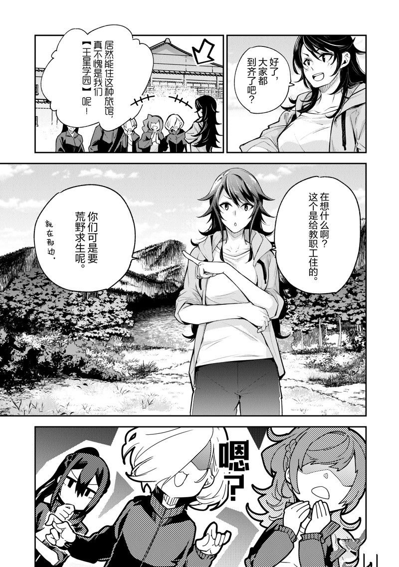 第20话 试看版