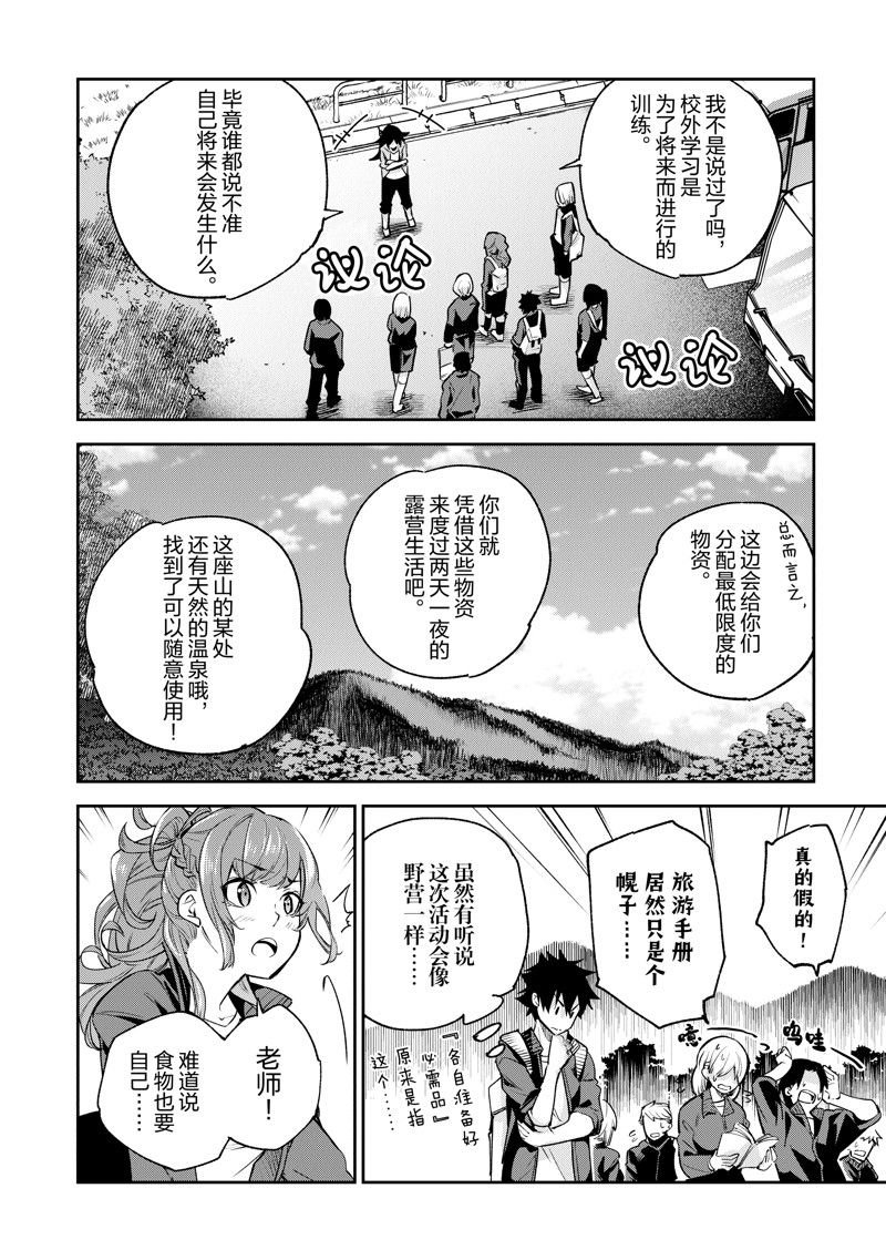 第20话 试看版