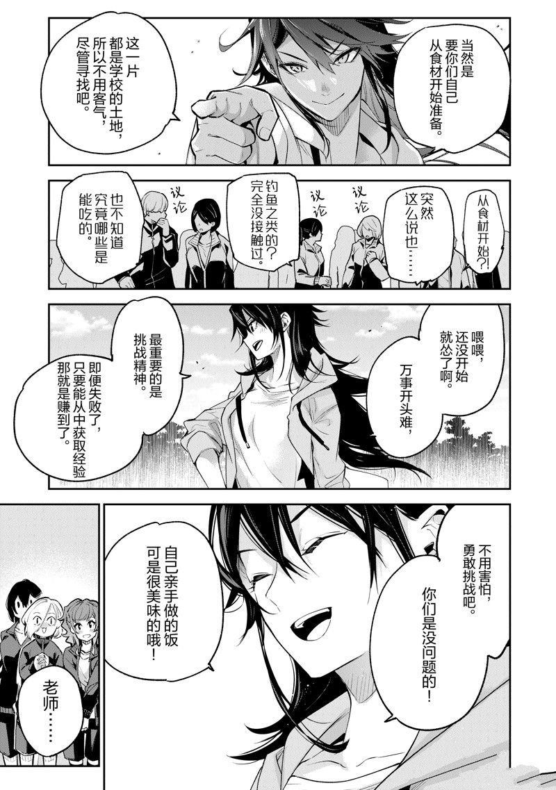 第20话 试看版