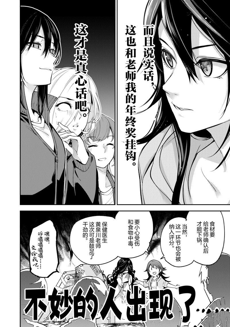 第20话 试看版