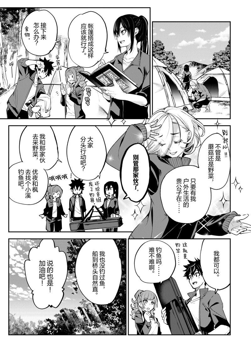 第20话 试看版
