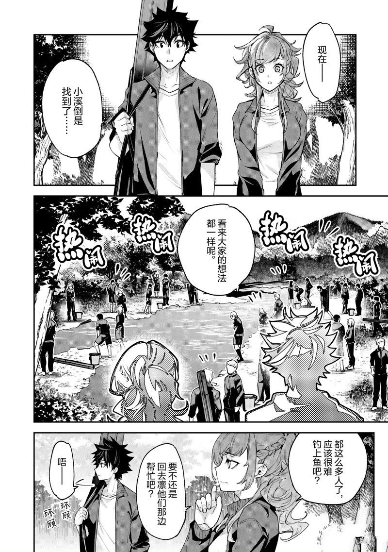 第20话 试看版