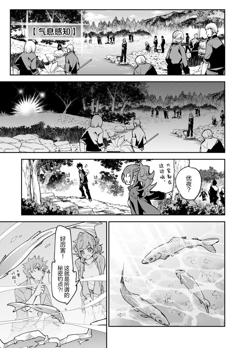 第20话 试看版