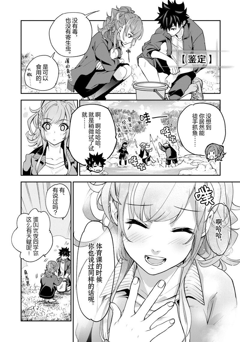 第20话 试看版