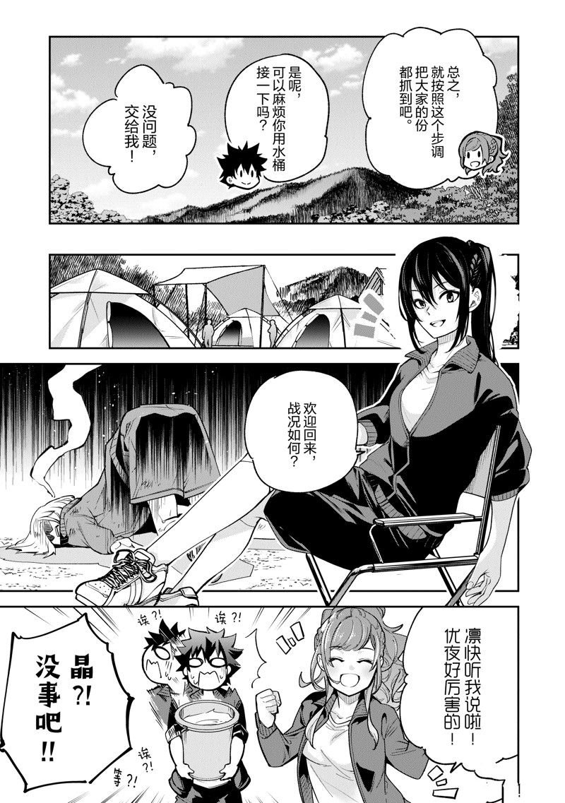 第20话 试看版