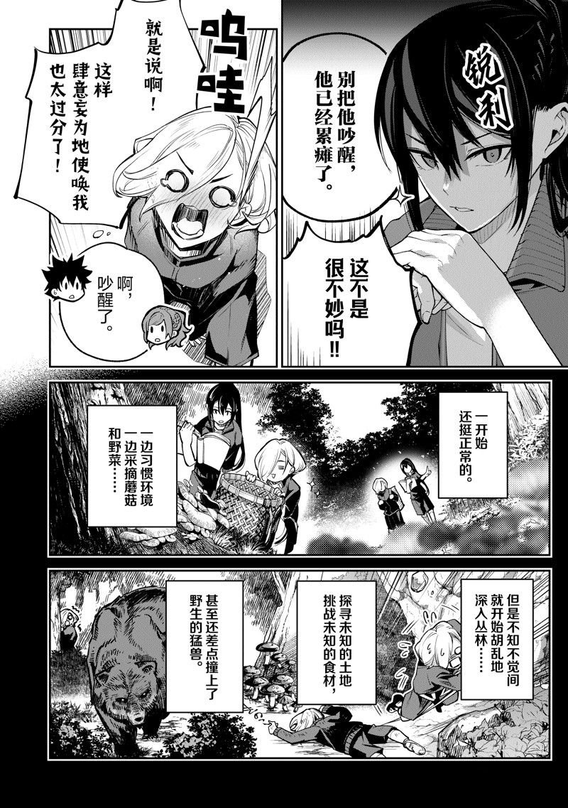 第20话 试看版
