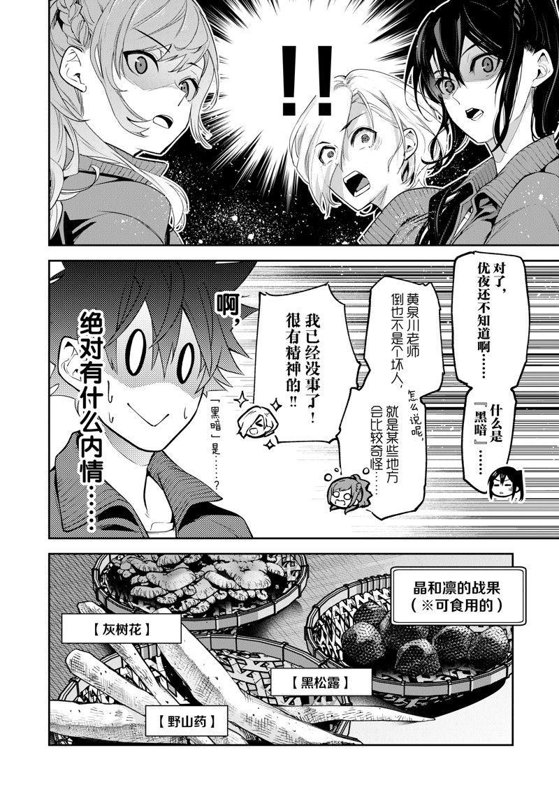 第20话 试看版