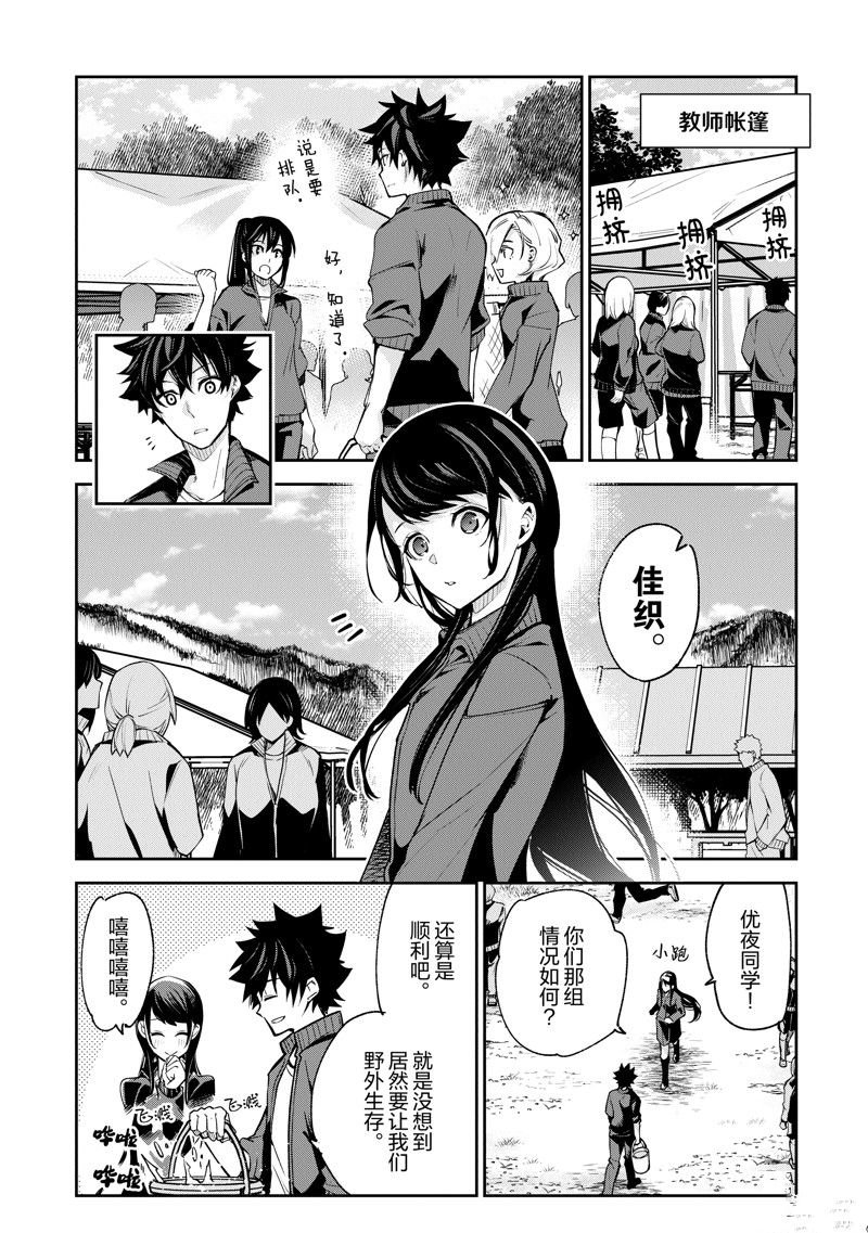 第20话 试看版
