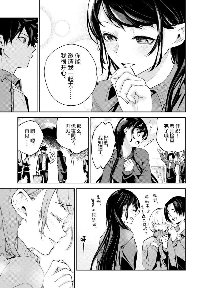 第20话 试看版