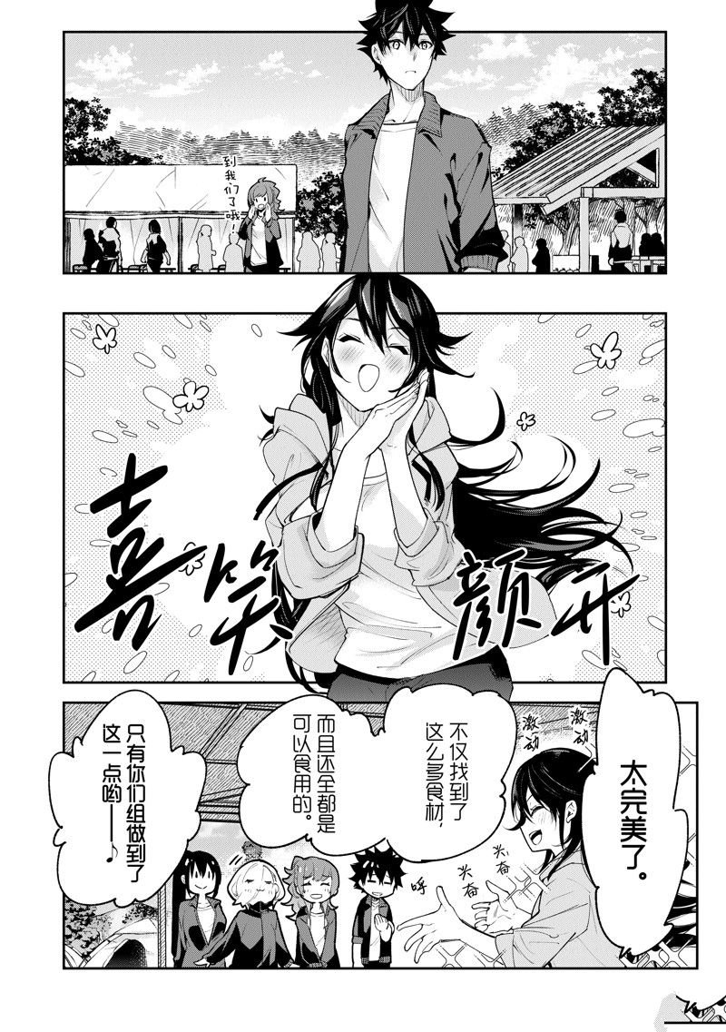第20话 试看版
