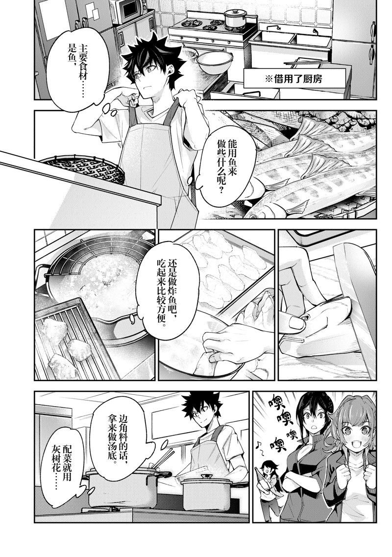 第20话 试看版