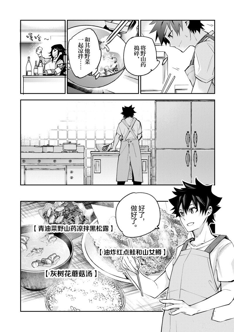 第20话 试看版