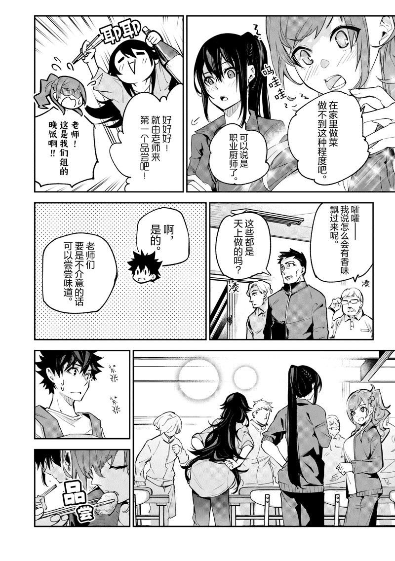 第20话 试看版