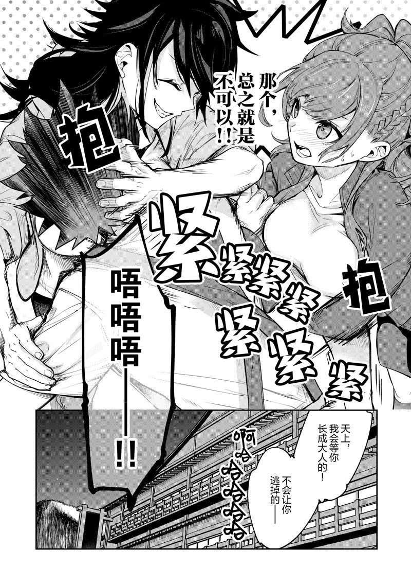 第20话 试看版