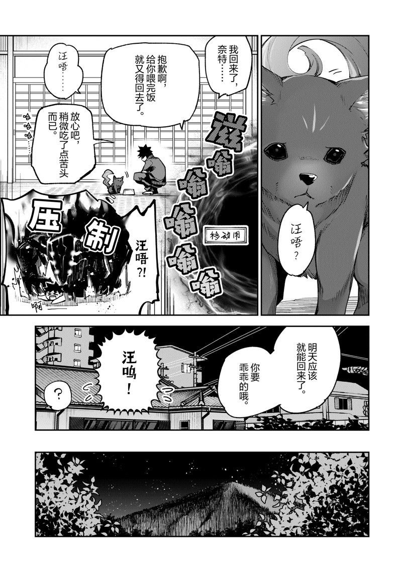 第20话 试看版