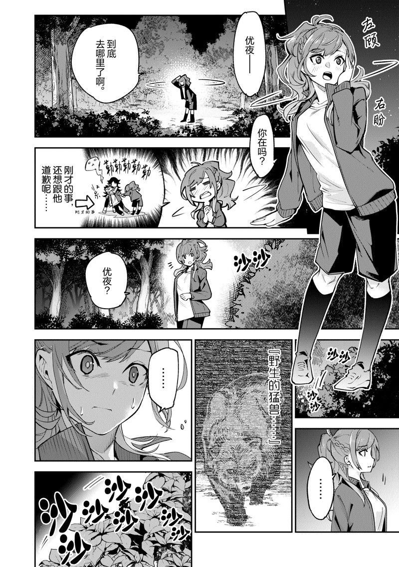 第20话 试看版