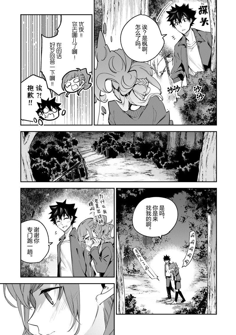 第20话 试看版