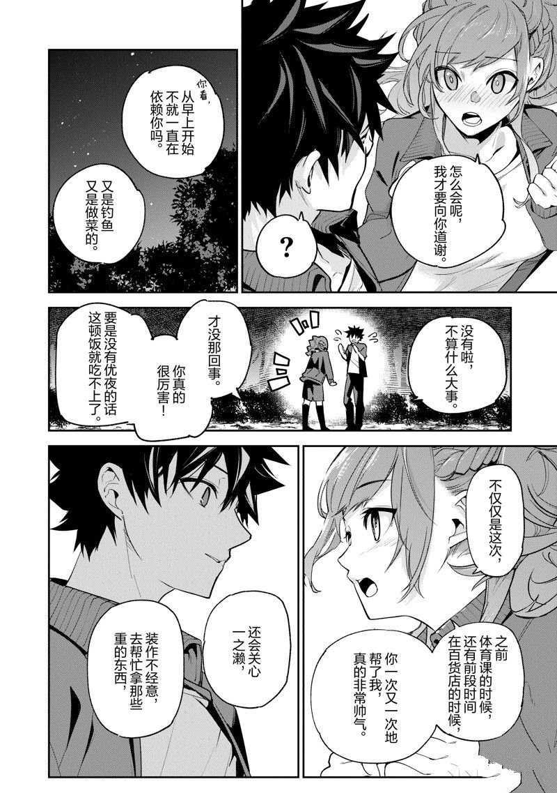 第20话 试看版