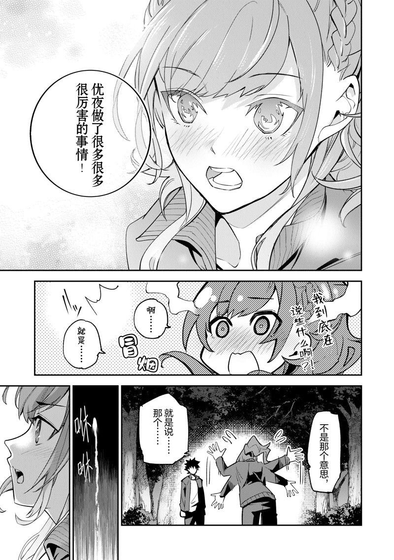 第20话 试看版