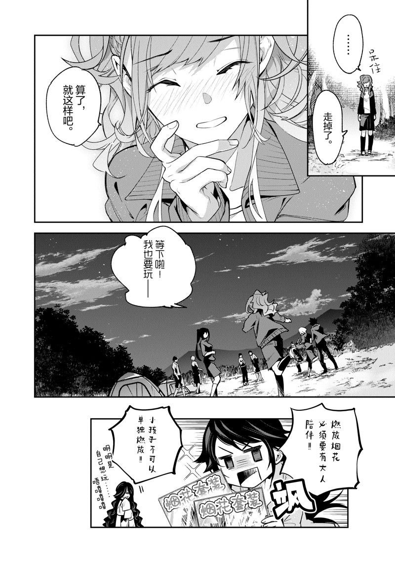 第20话 试看版