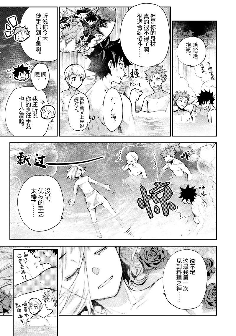 第21话 试看版